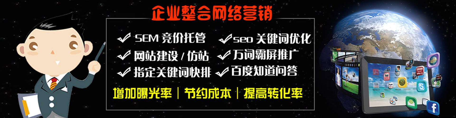竹山百度网络推广